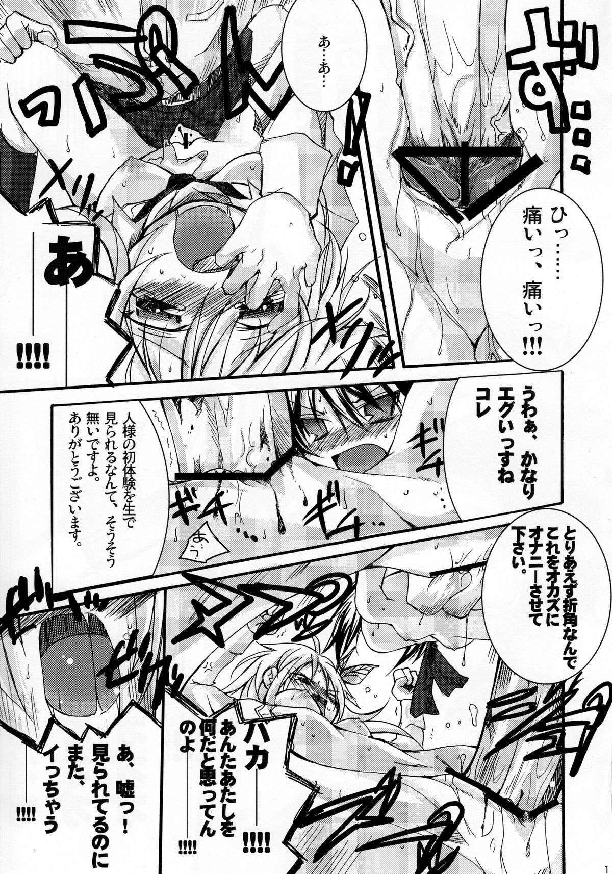 PURE RAPE page 10 full