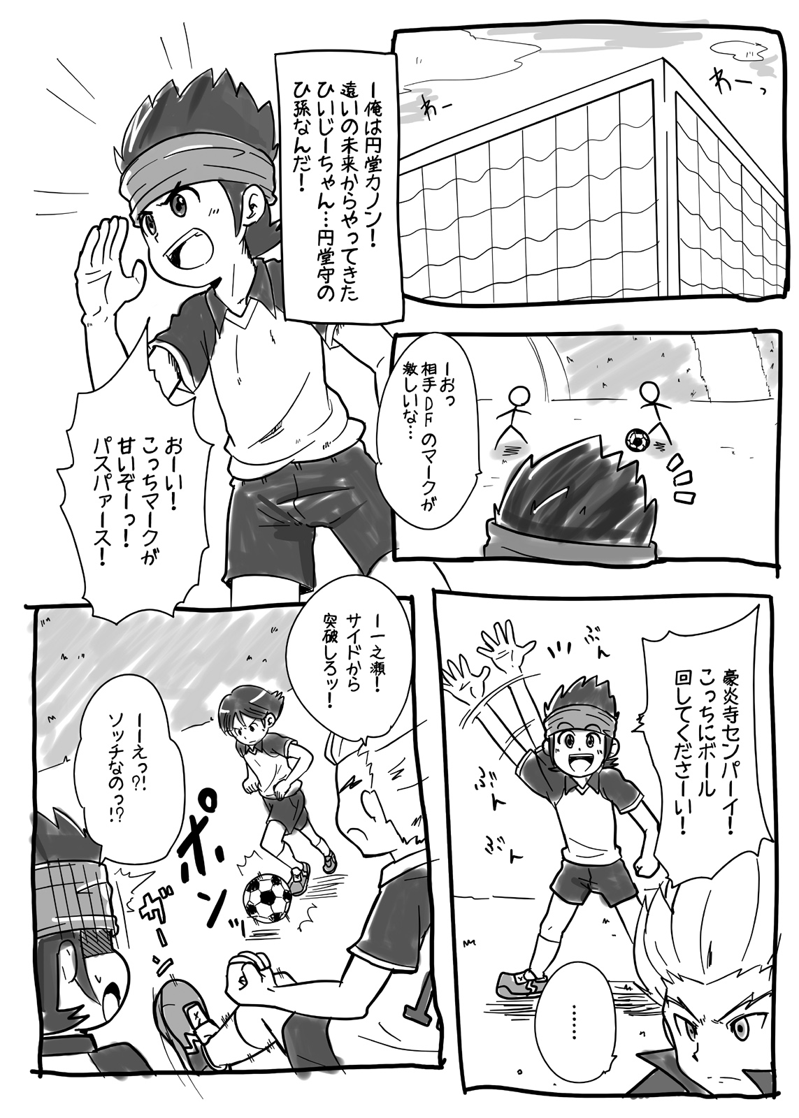 Mono Kore page 3 full