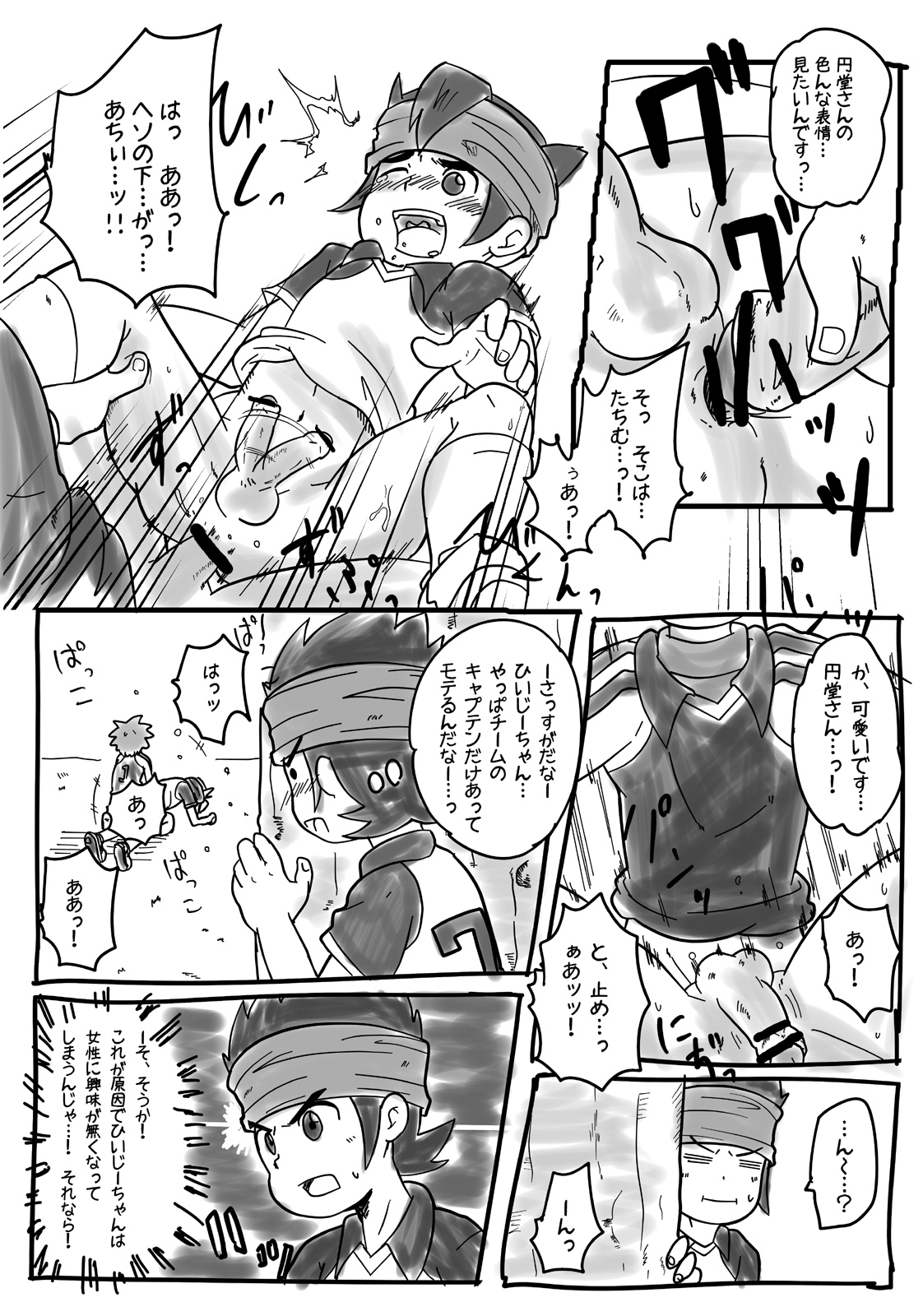 Mono Kore page 7 full