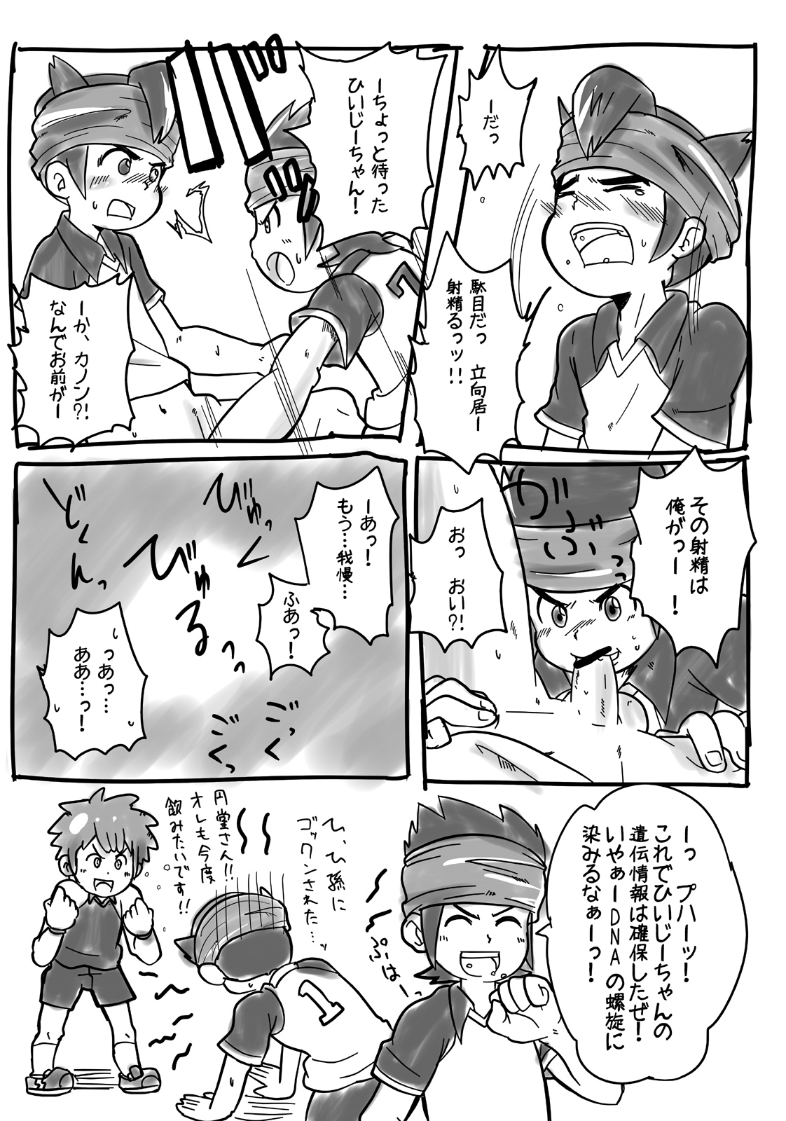 Mono Kore page 8 full