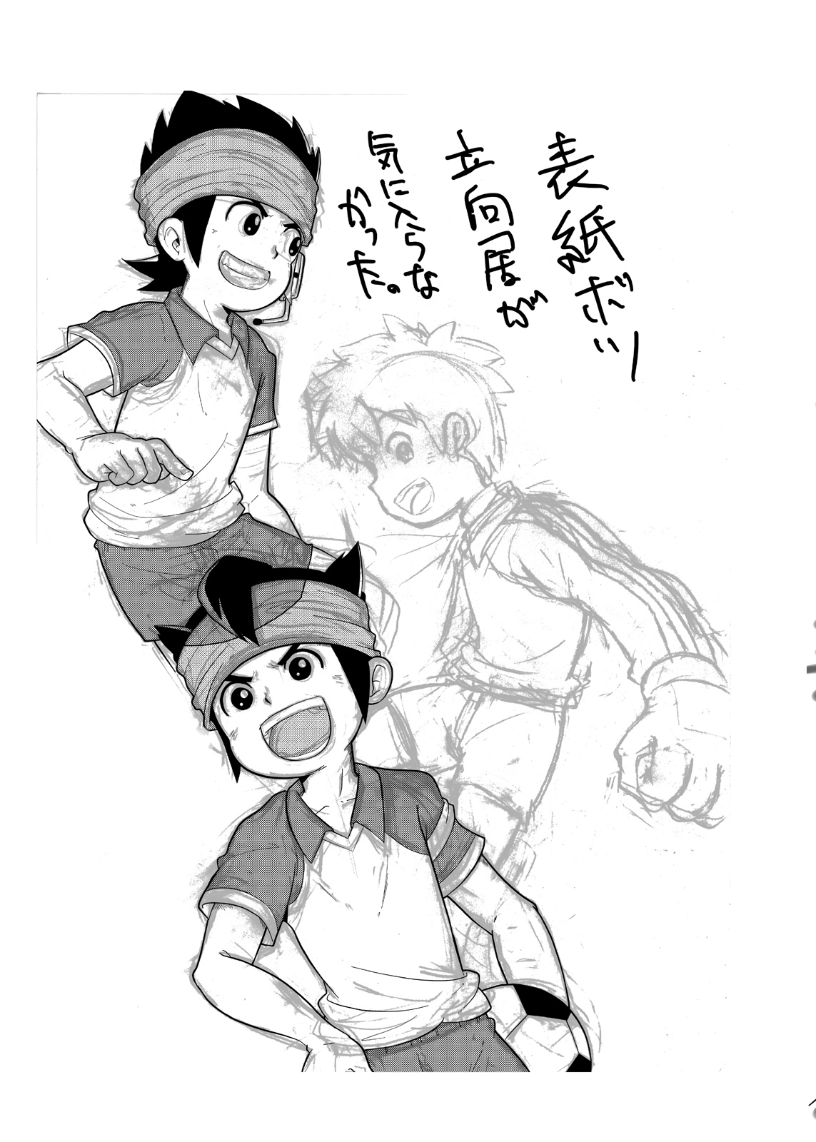 Mono Kore page 9 full