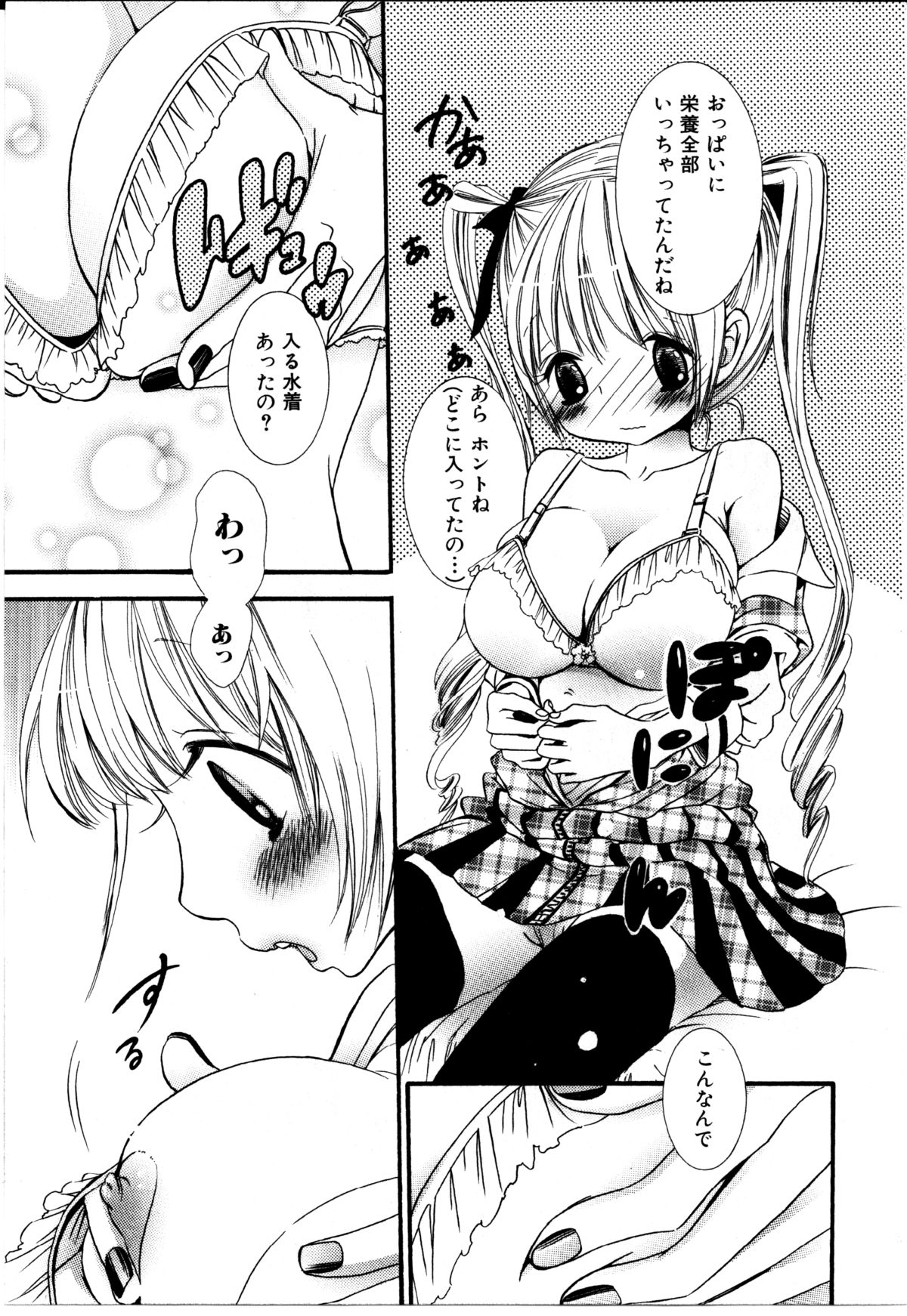 Onnanoko x Onnanoko Collection 2 page 10 full