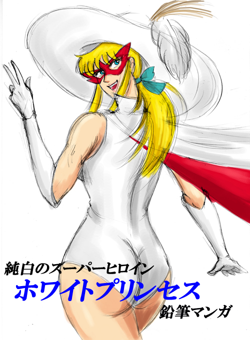 White princess page 1 full