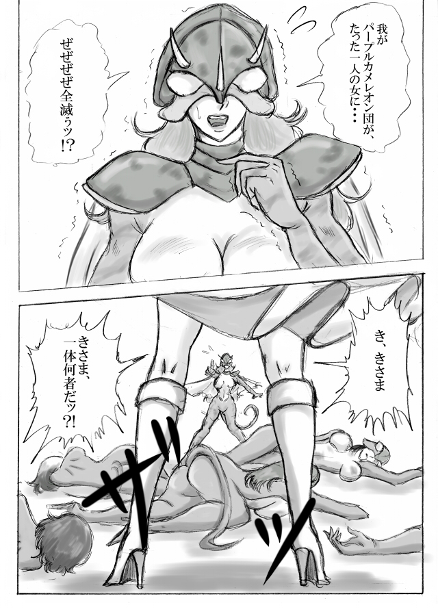 White princess page 2 full