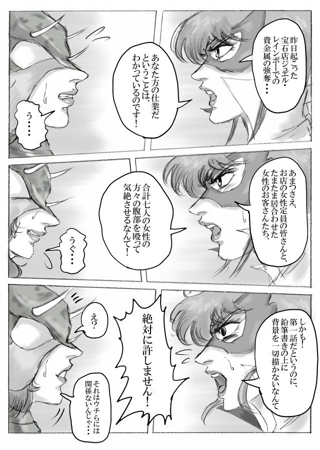 White princess page 4 full