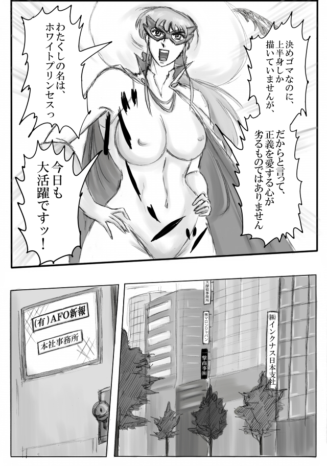 White princess page 7 full