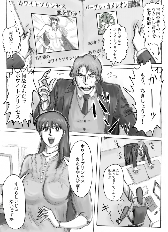 White princess page 8 full