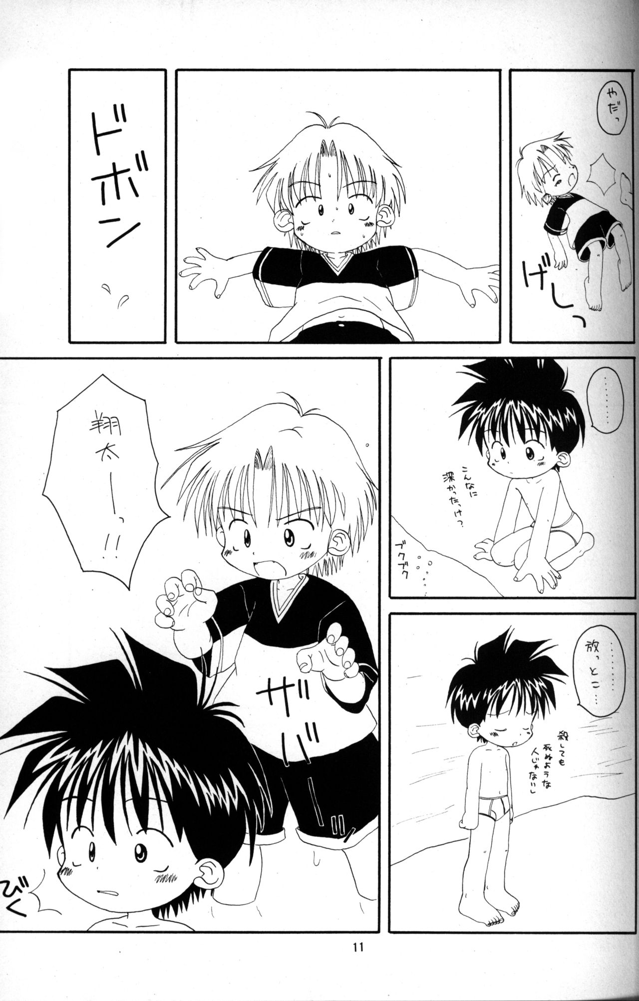 Kanipon - Shota Complex 3 page 10 full