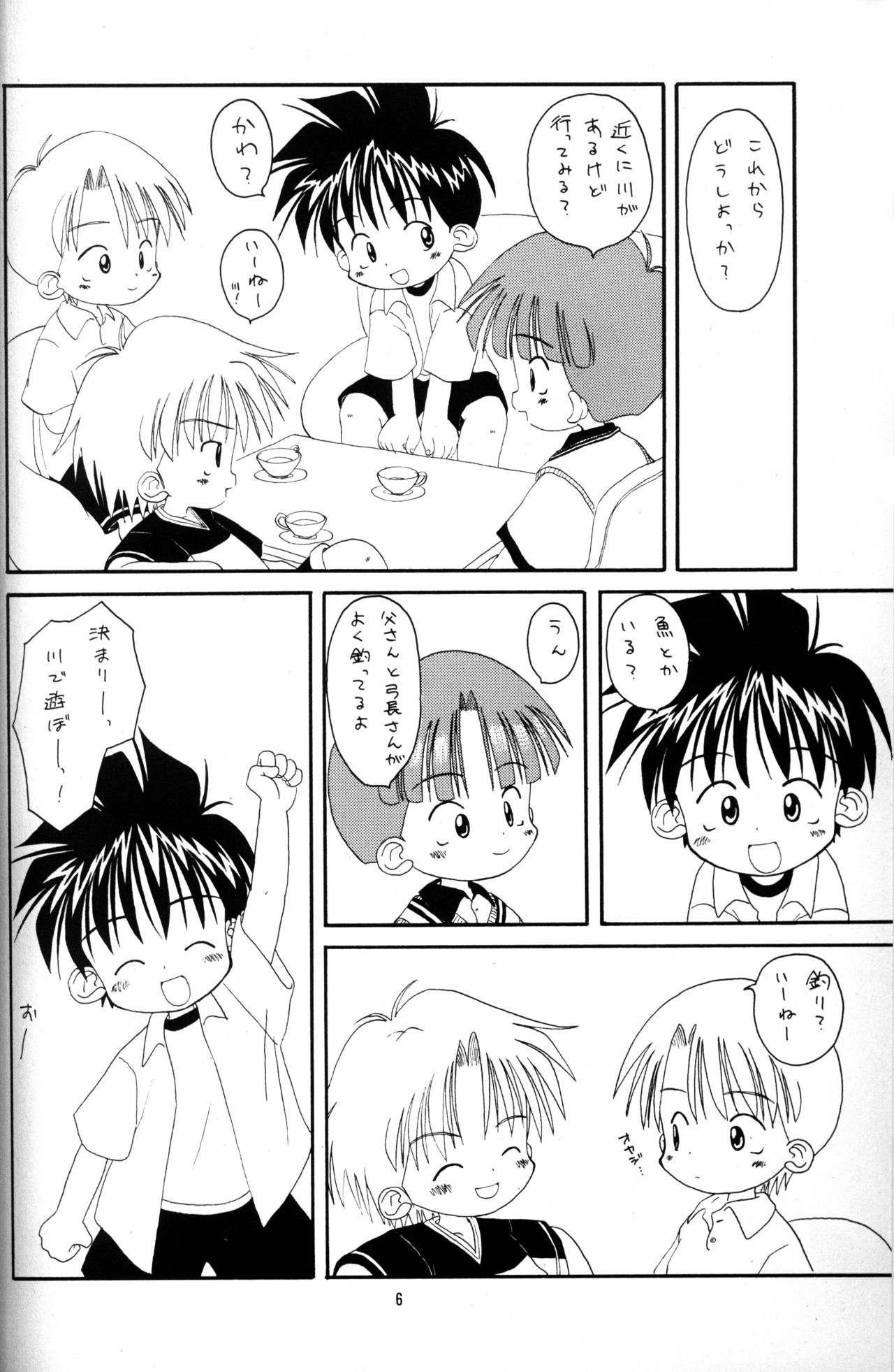 Kanipon - Shota Complex 3 page 5 full