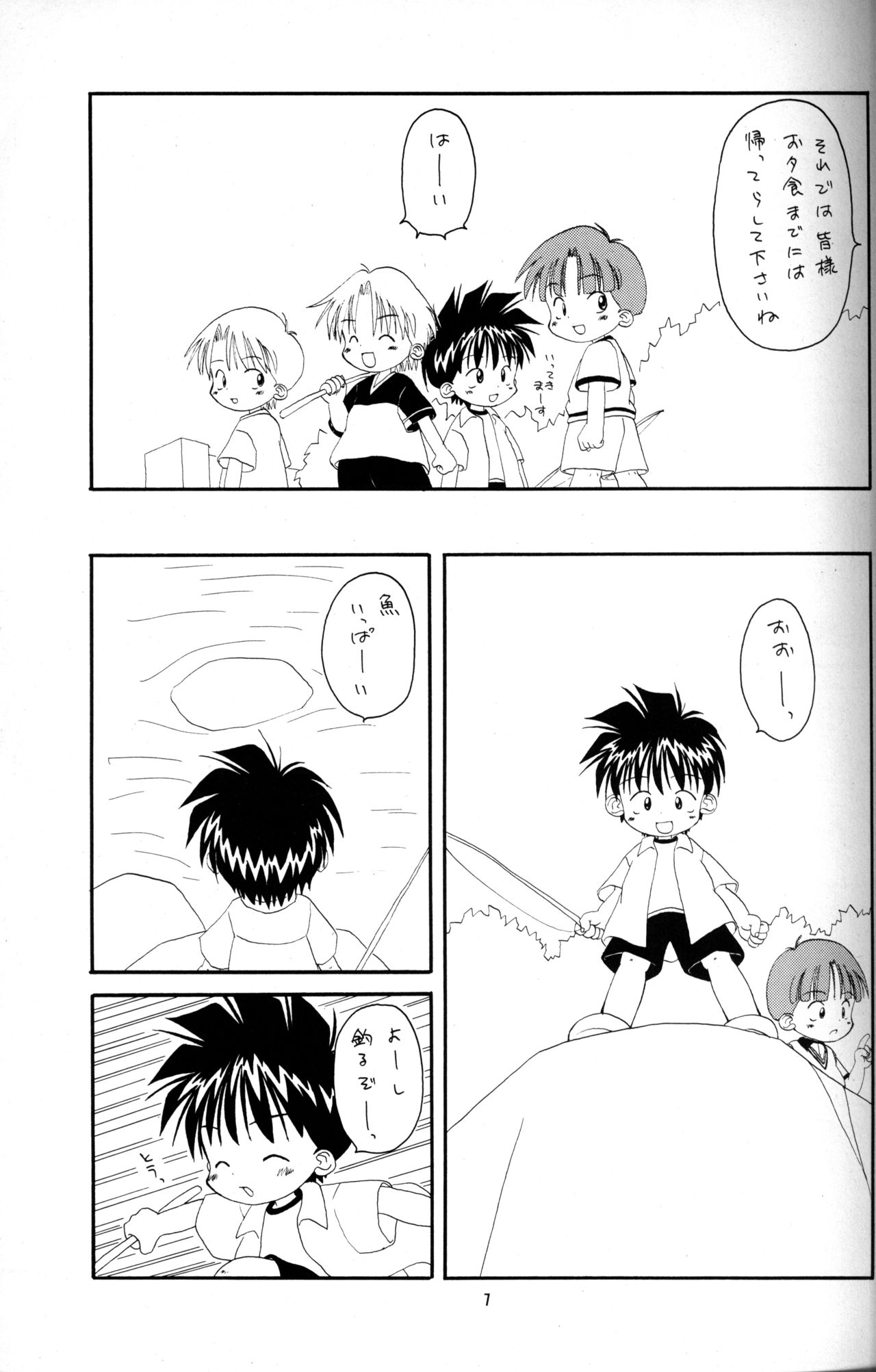 Kanipon - Shota Complex 3 page 6 full