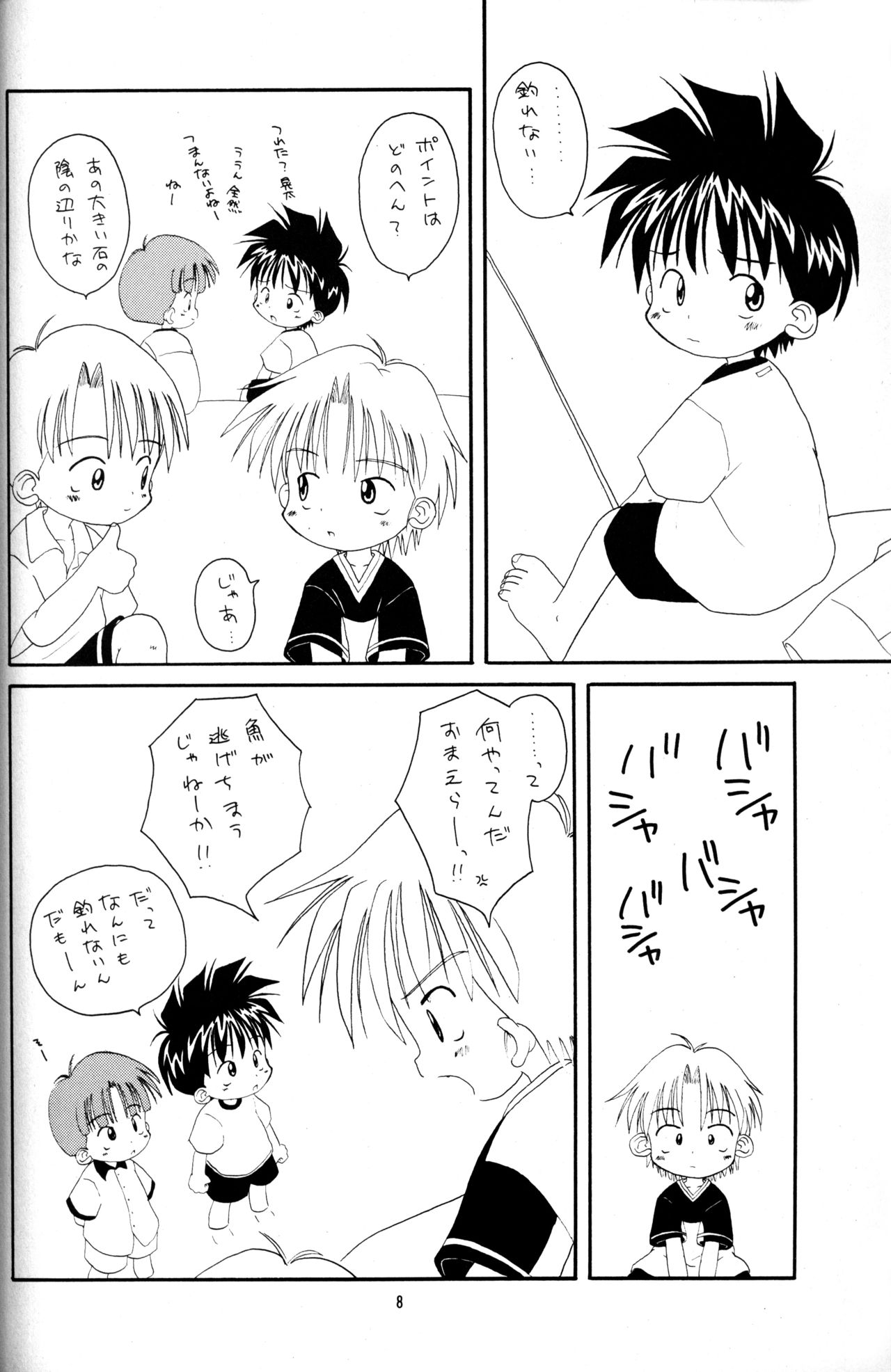 Kanipon - Shota Complex 3 page 7 full