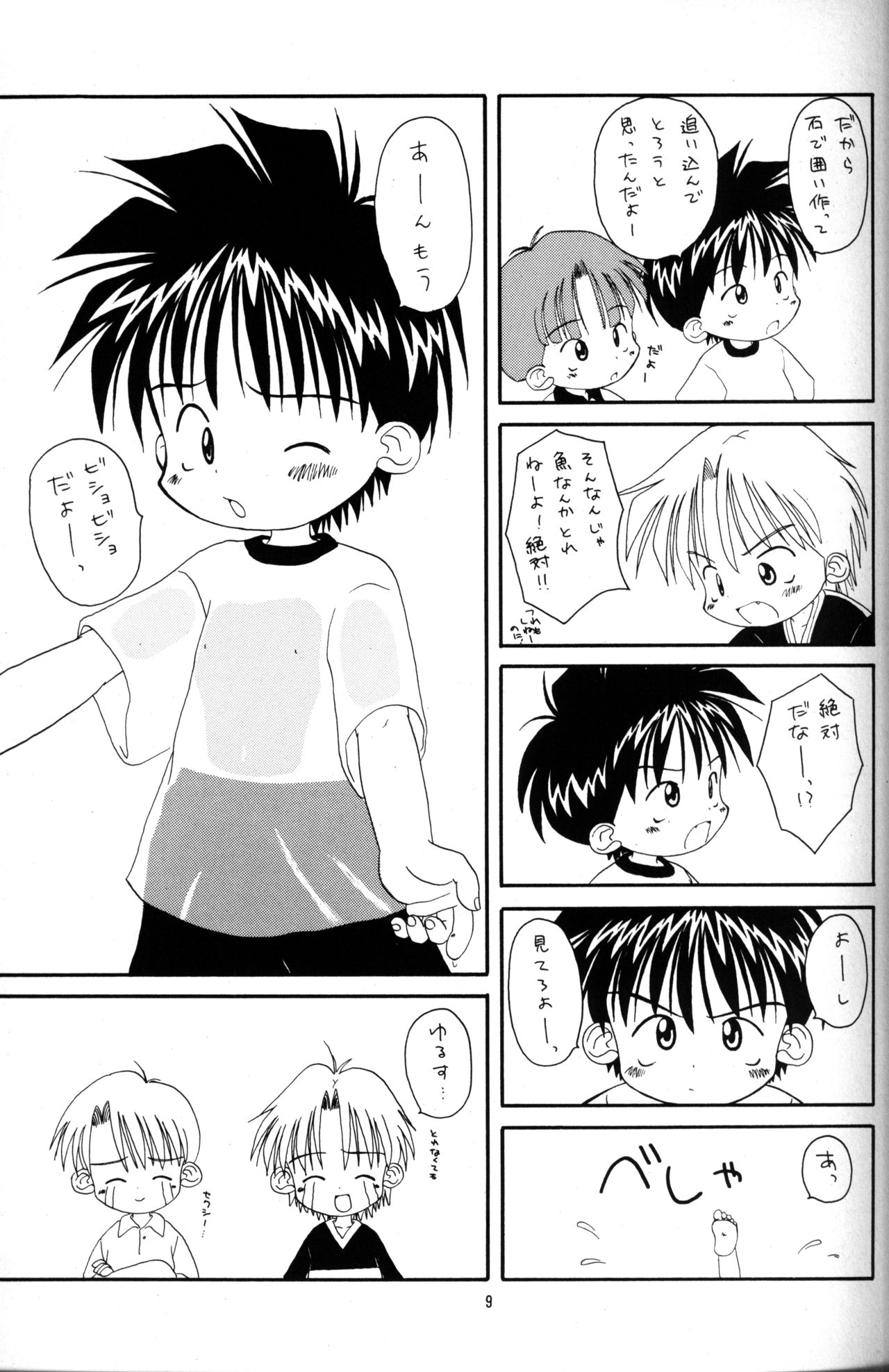 Kanipon - Shota Complex 3 page 8 full