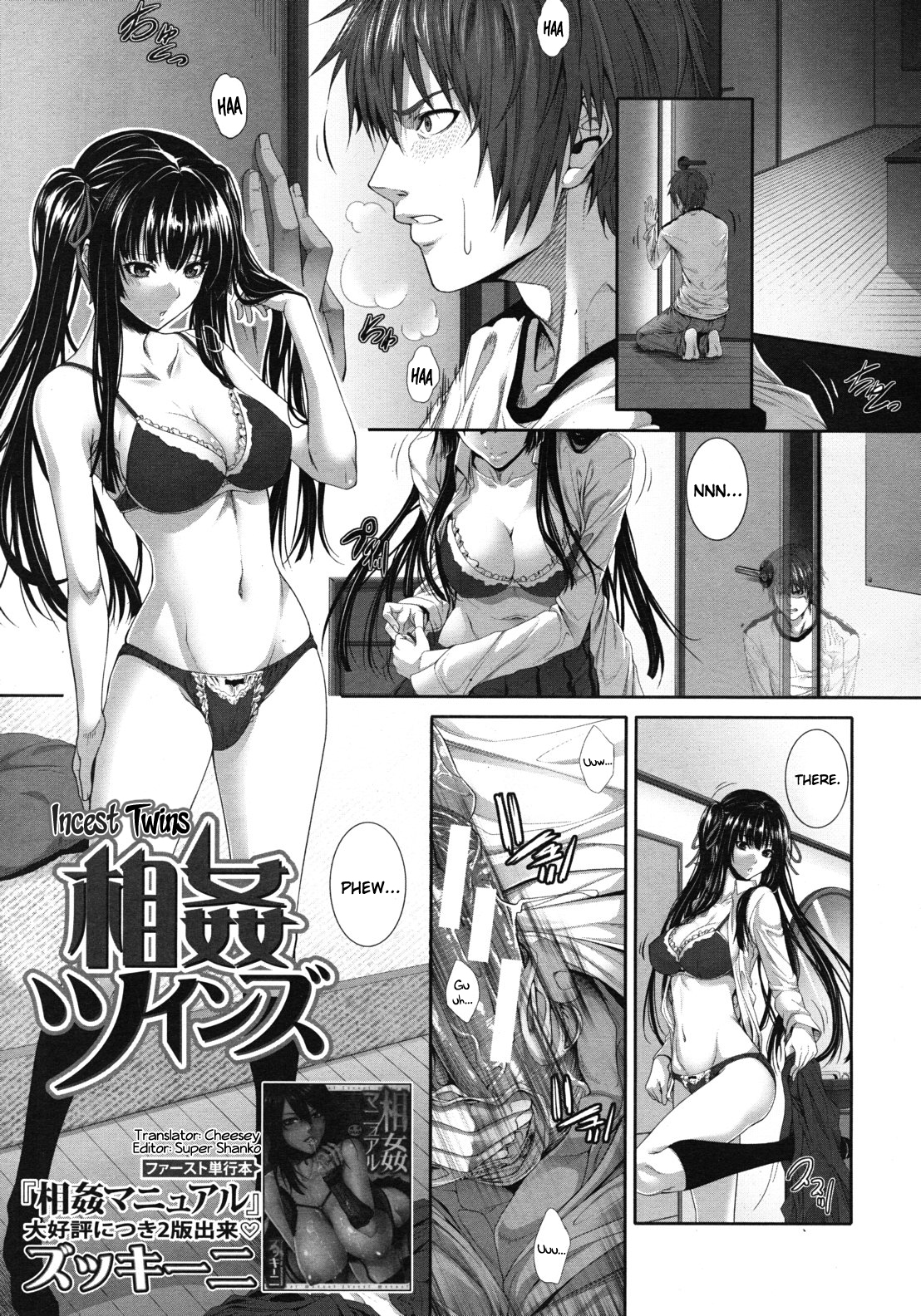 Soukan Twins | Incest Twins page 1 full