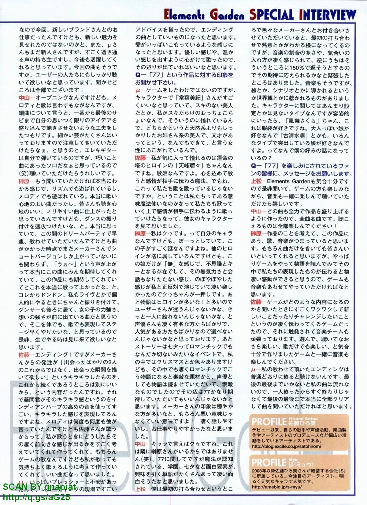 Pasocom Paradise 2009-08 Vol. 207 page 9 full