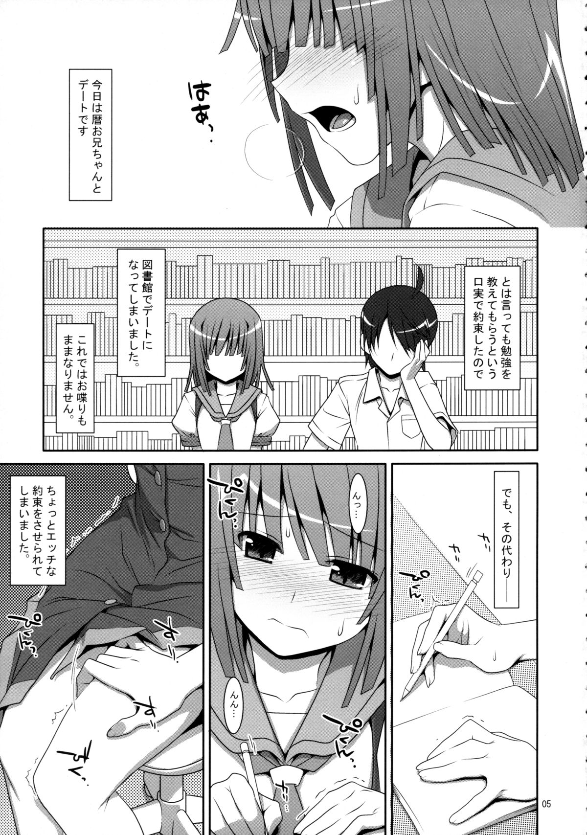 Nadeko Silent page 4 full