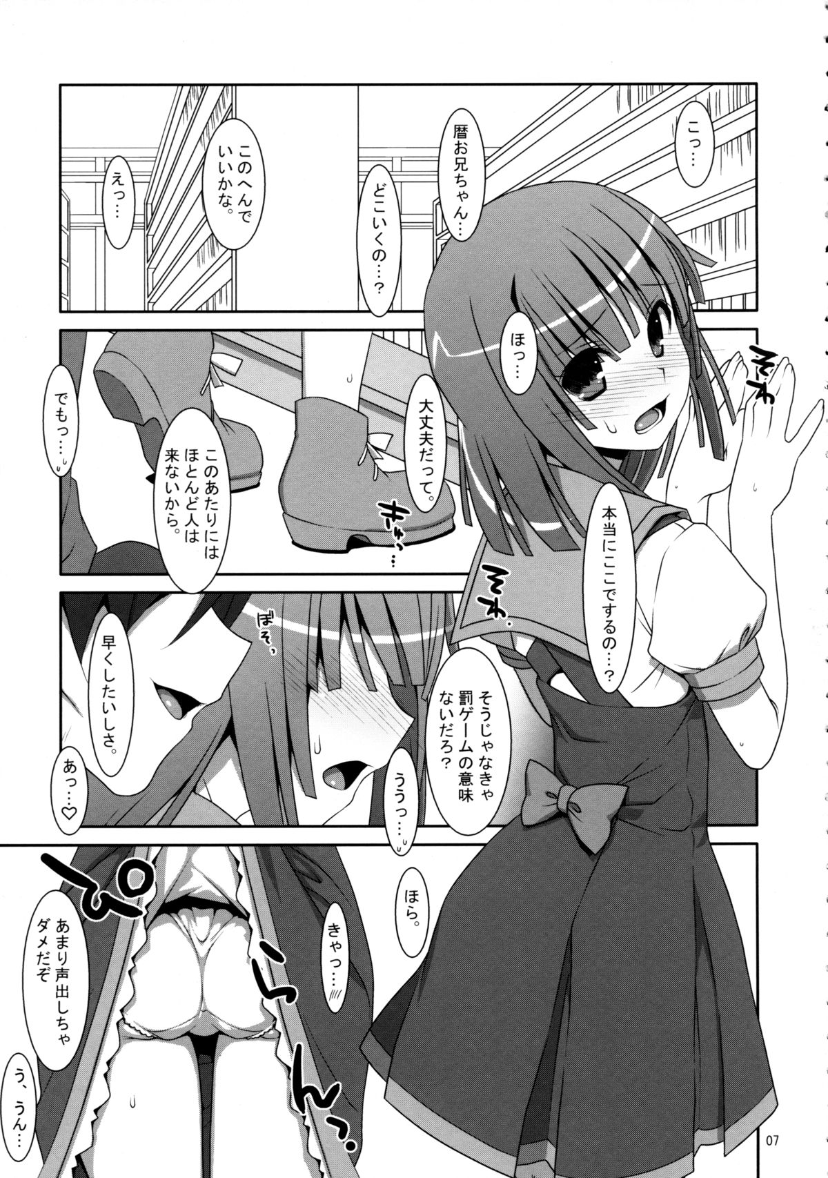 Nadeko Silent page 6 full