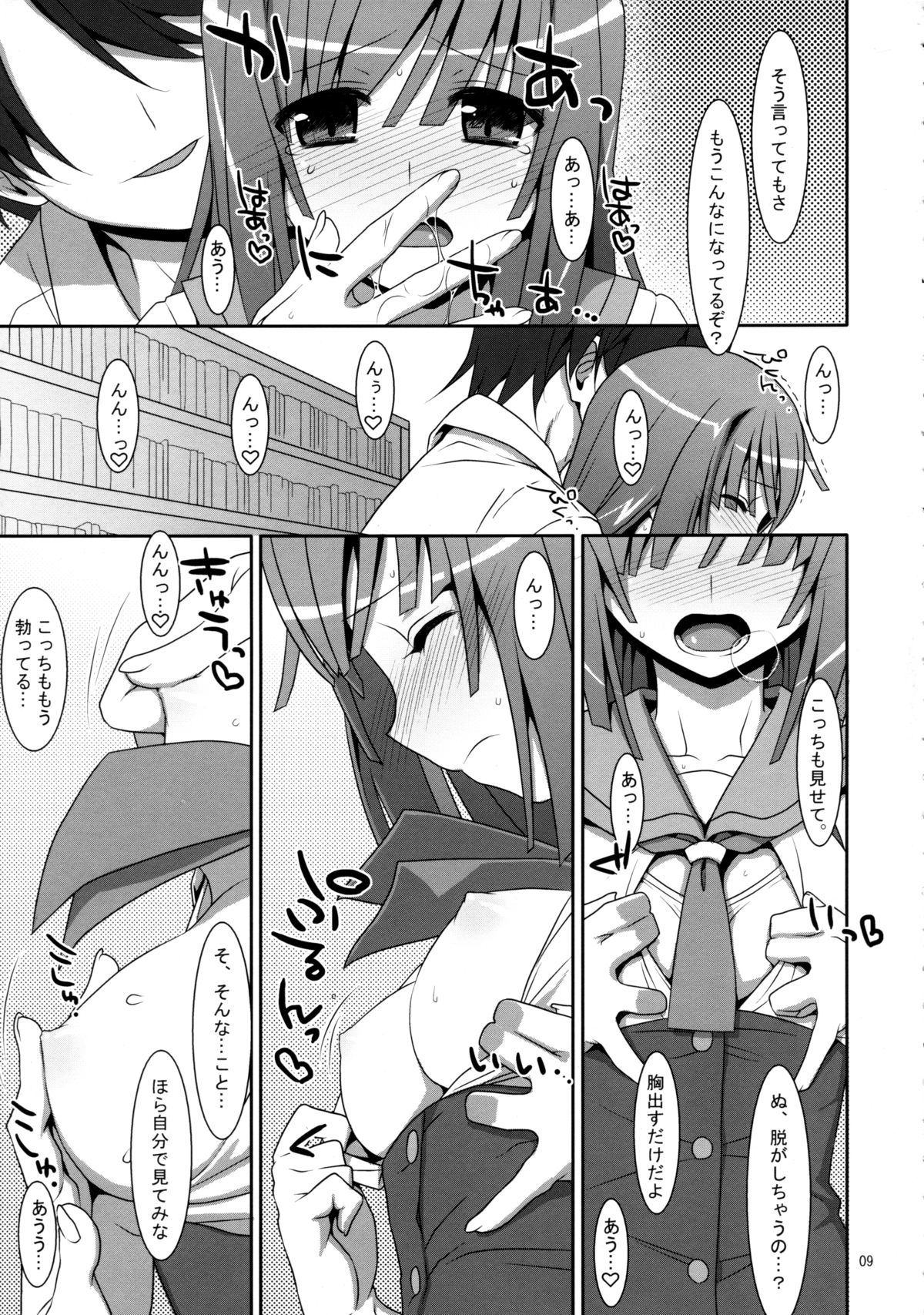 Nadeko Silent page 8 full