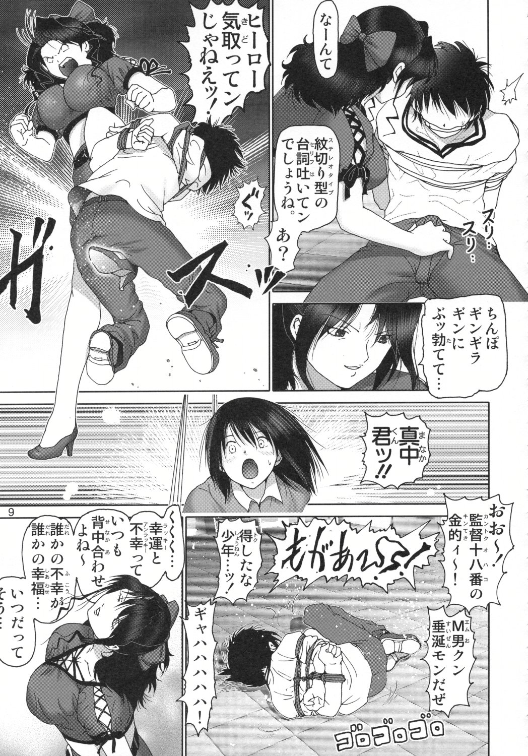 Ichigo Hazard 1 page 10 full