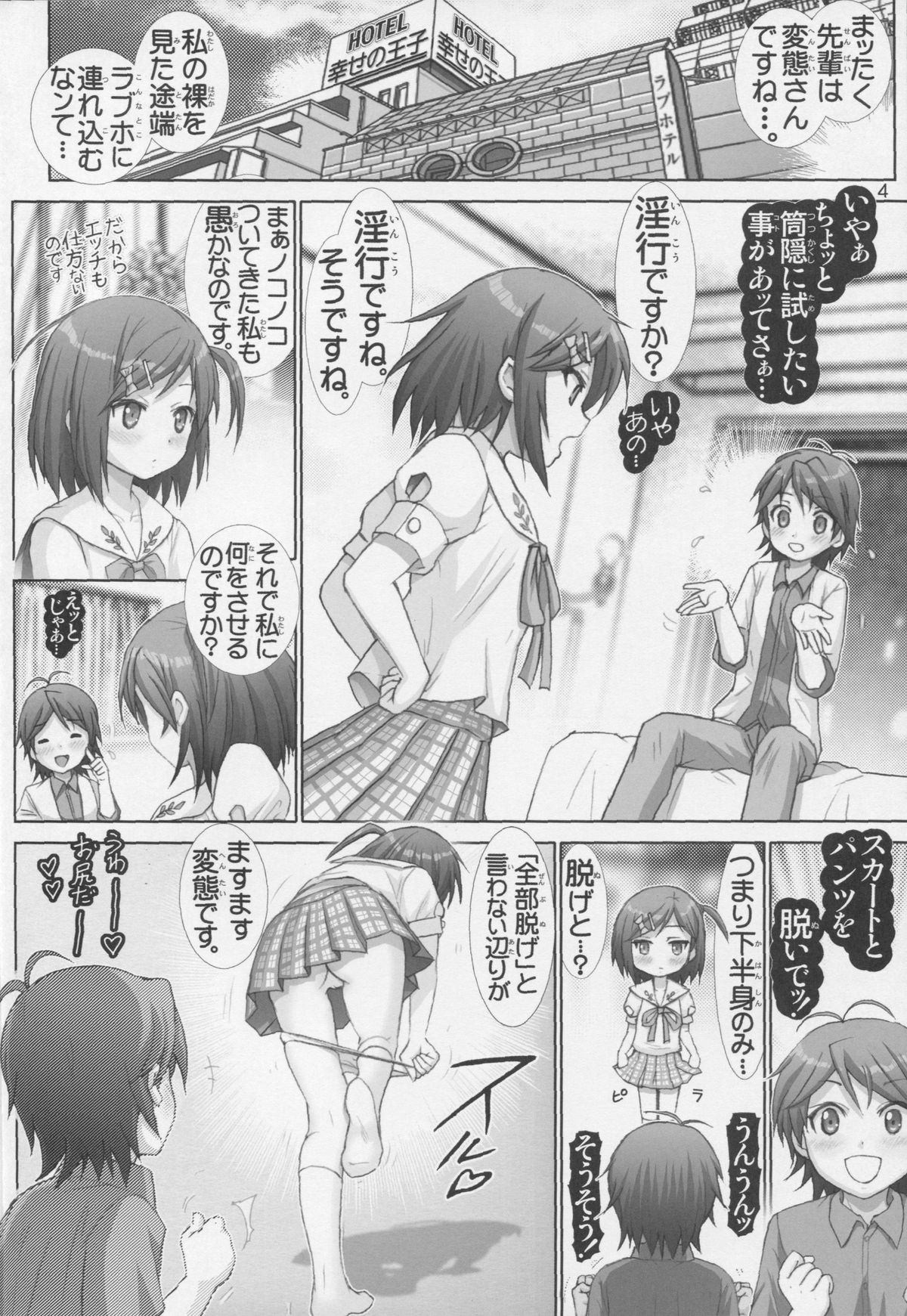 Hentai Ouji to Binetsu Neko. 1 page 3 full