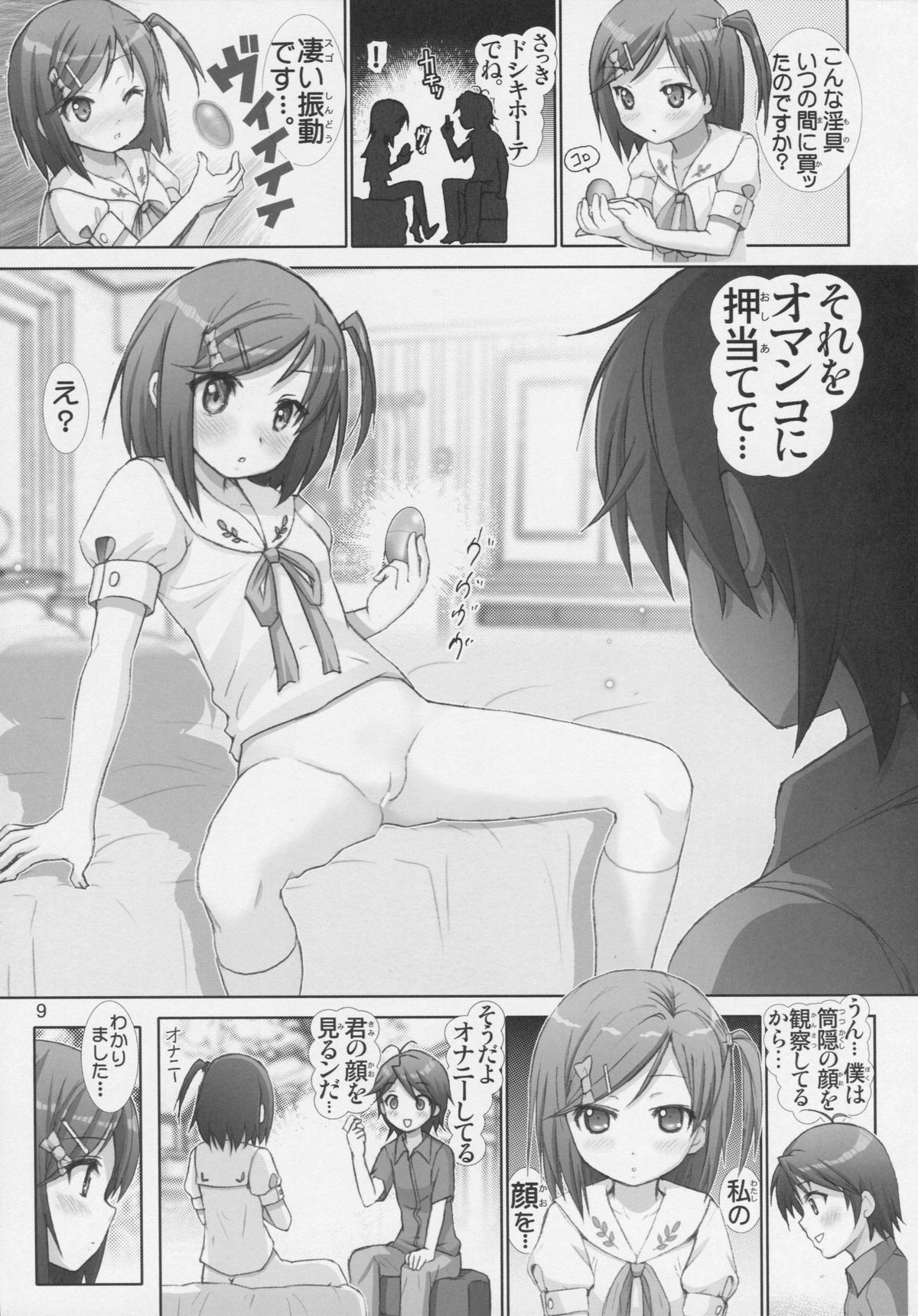 Hentai Ouji to Binetsu Neko. 1 page 8 full