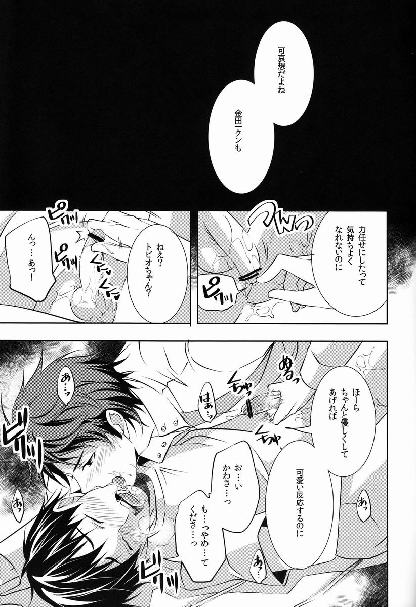 Ii Kao Shiteru Ne Tobiochan page 10 full