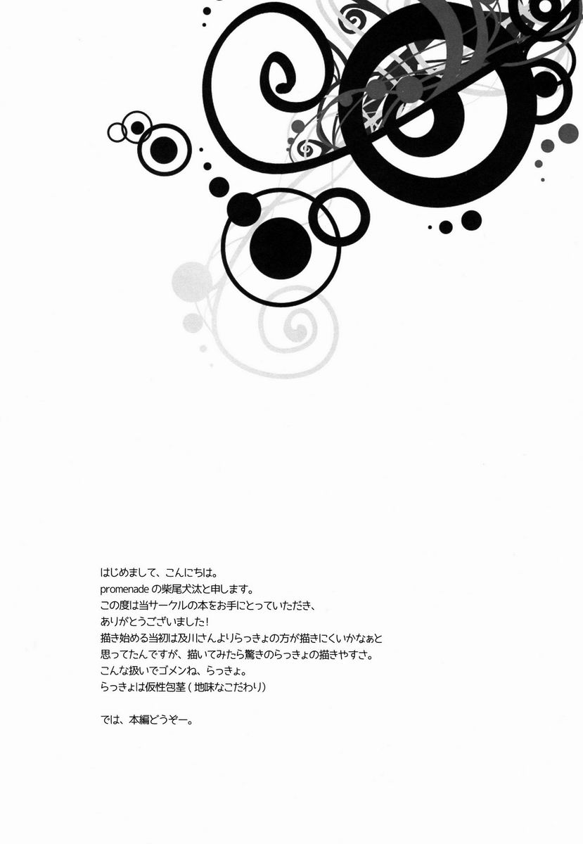 Ii Kao Shiteru Ne Tobiochan page 3 full