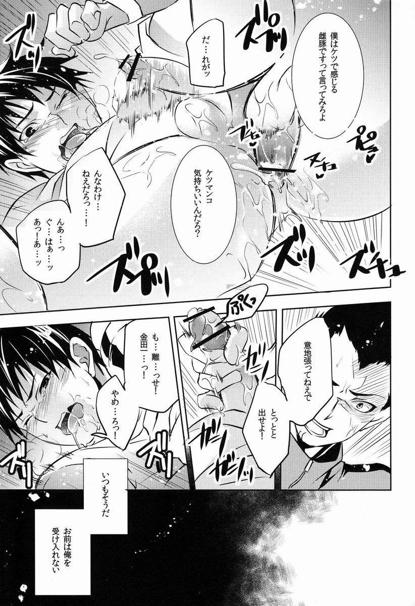 Ii Kao Shiteru Ne Tobiochan page 6 full