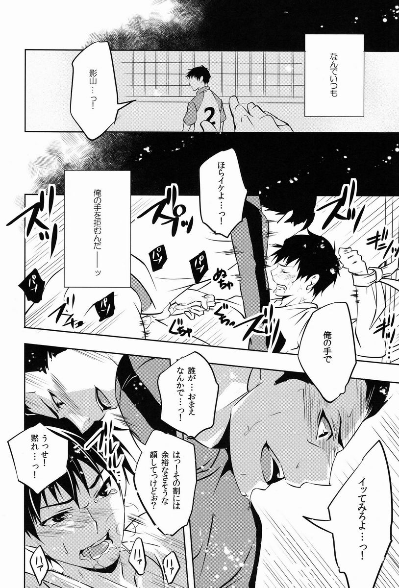 Ii Kao Shiteru Ne Tobiochan page 7 full