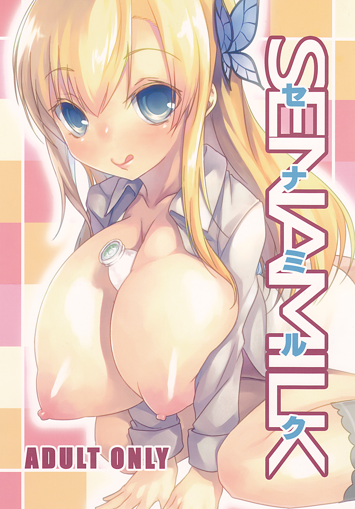 SENAMILK page 1 full