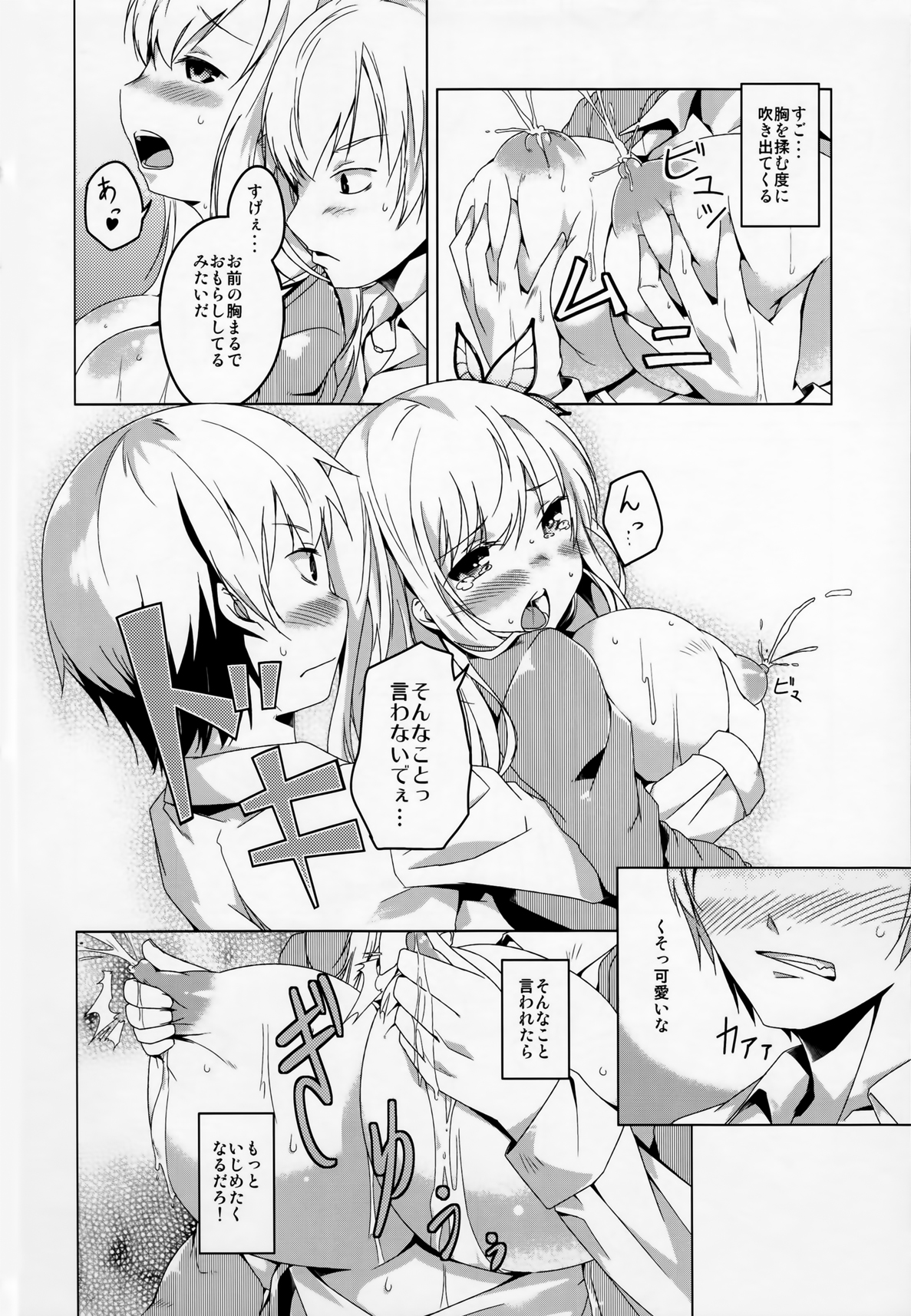 SENAMILK page 10 full