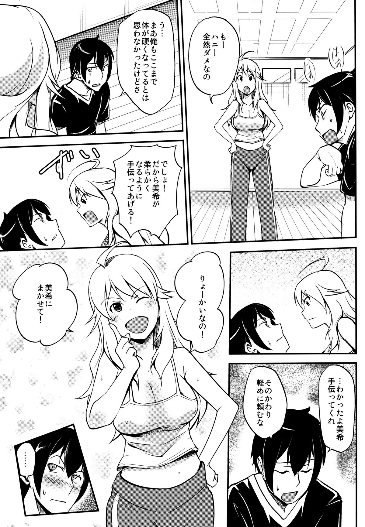 Mikiteki Lesson page 9 full