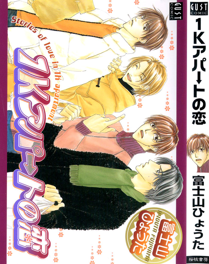 1K Apart No Koi page 1 full