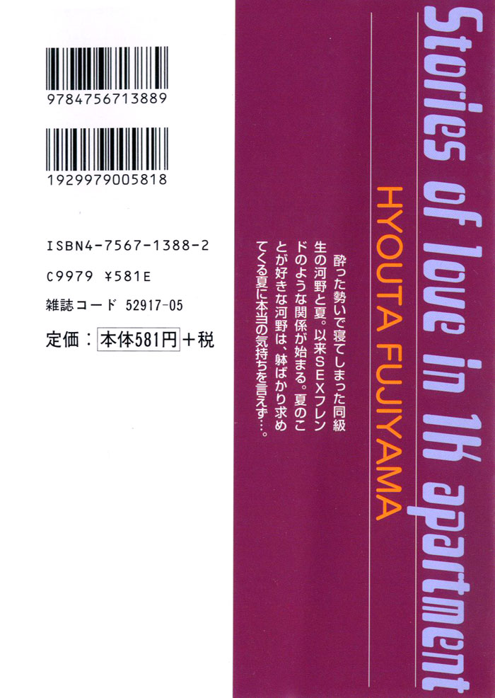 1K Apart No Koi page 2 full