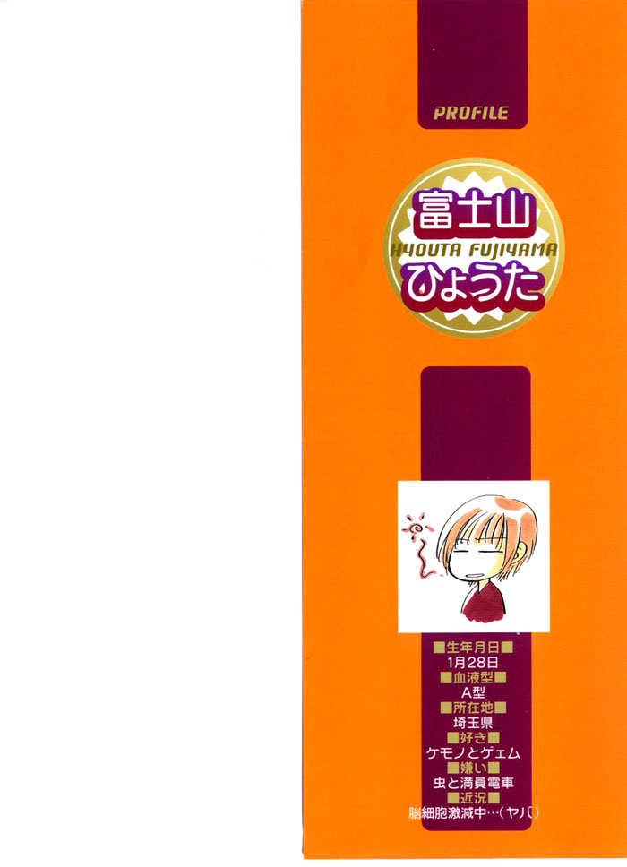 1K Apart No Koi page 5 full