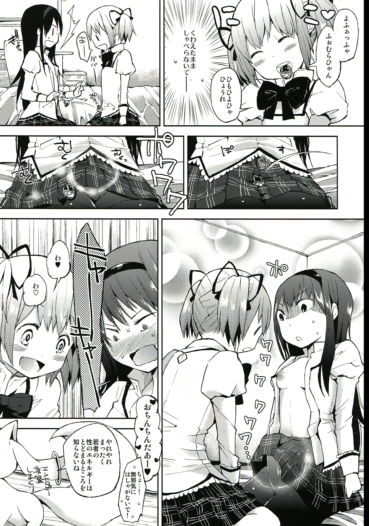 Tarinai Futanari page 10 full