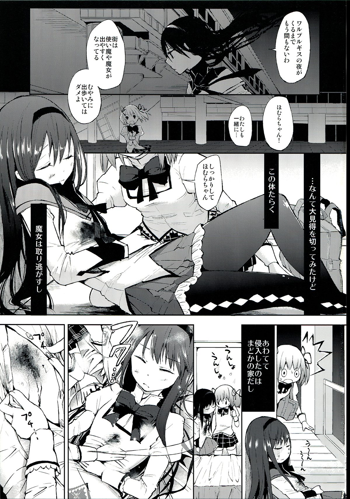 Tarinai Futanari page 2 full