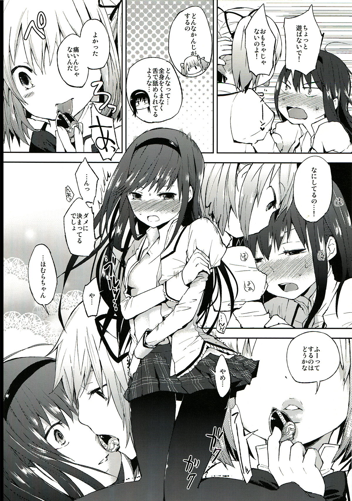 Tarinai Futanari page 5 full