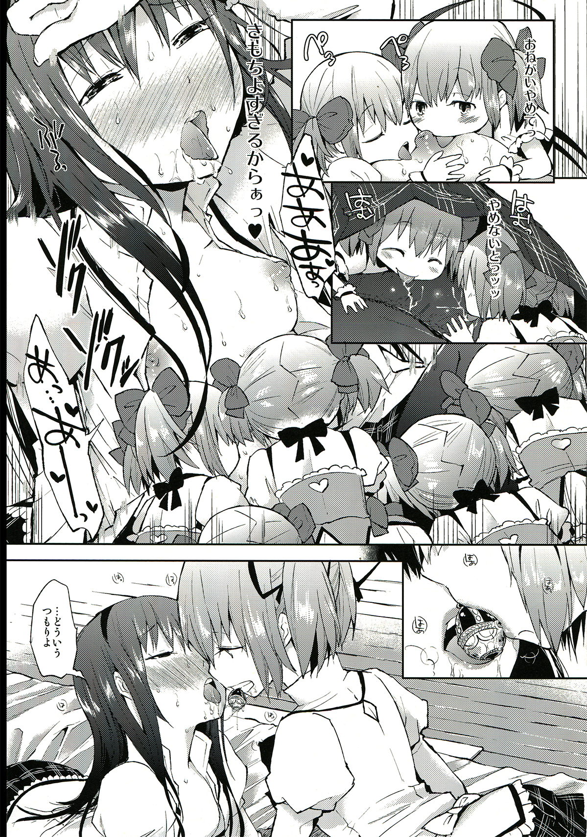 Tarinai Futanari page 9 full