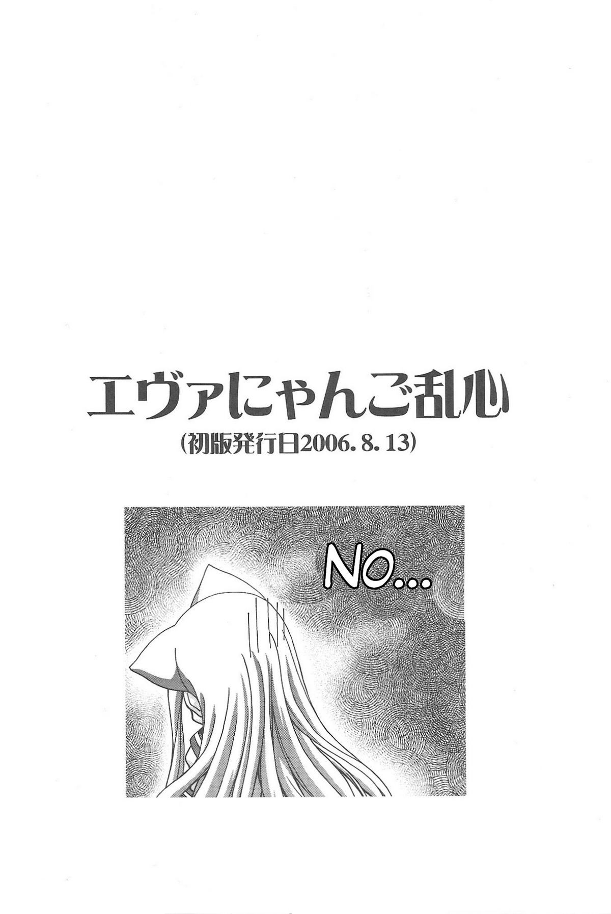 Mahora Gakuen Tyuutoubu 3-A Soushuuhen Vol. 1 page 3 full