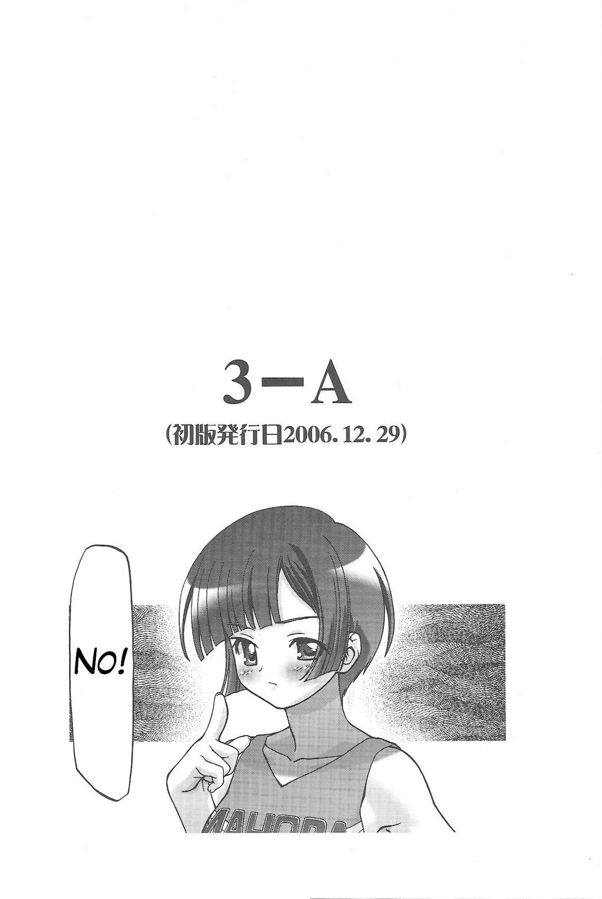 Mahora Gakuen Tyuutoubu 3-A Soushuuhen Vol. 1 page 5 full