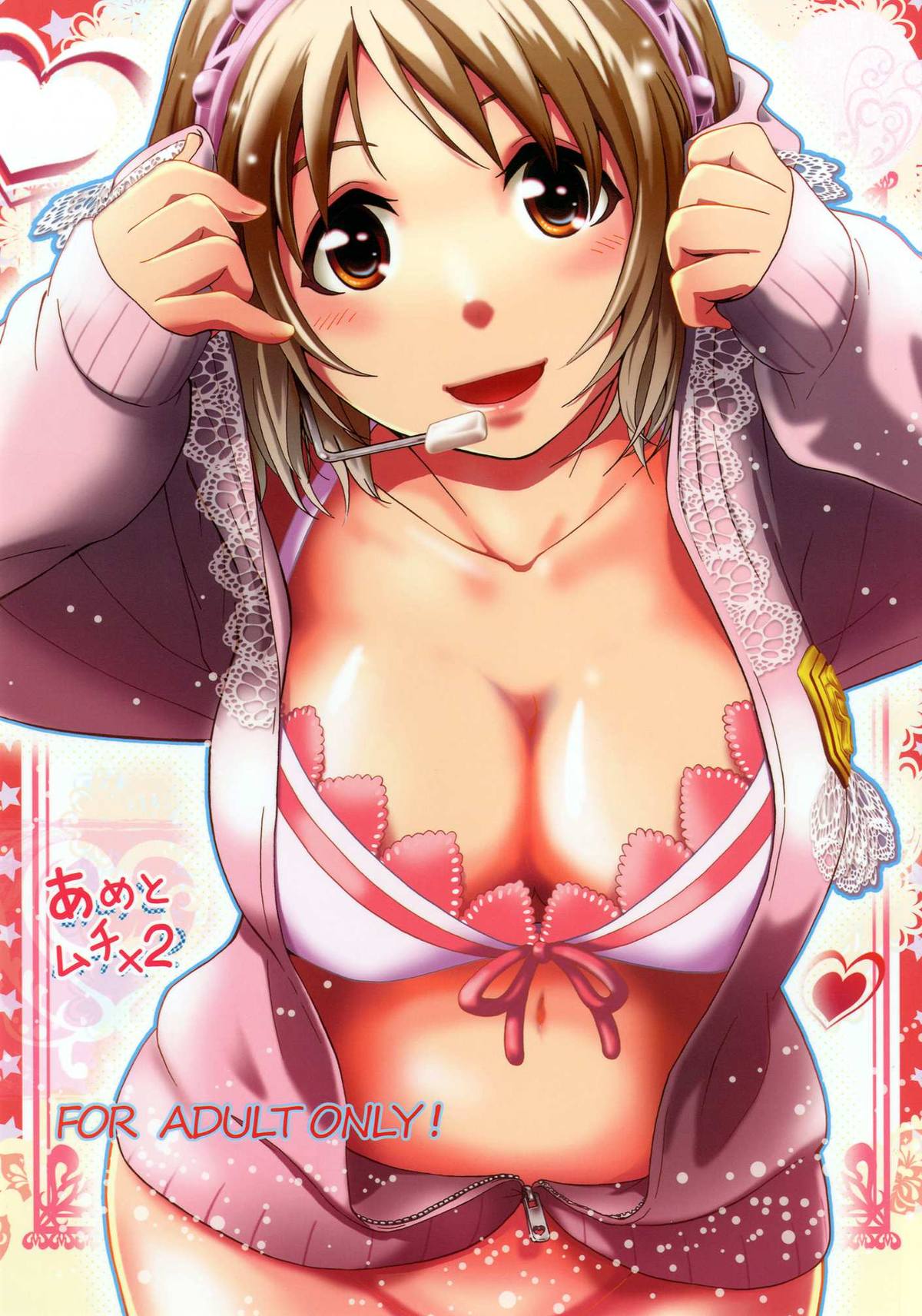 Ame to Muchi x2 page 1 full