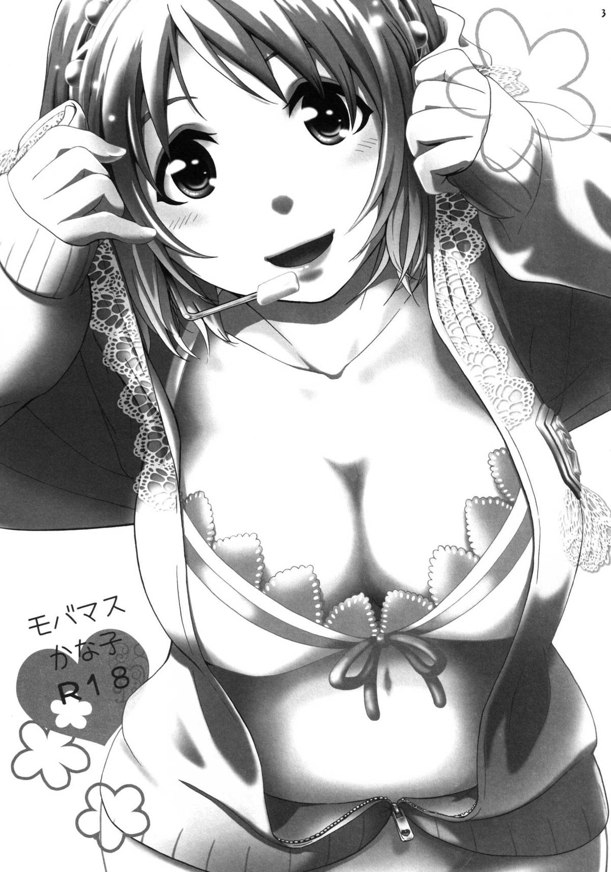 Ame to Muchi x2 page 3 full