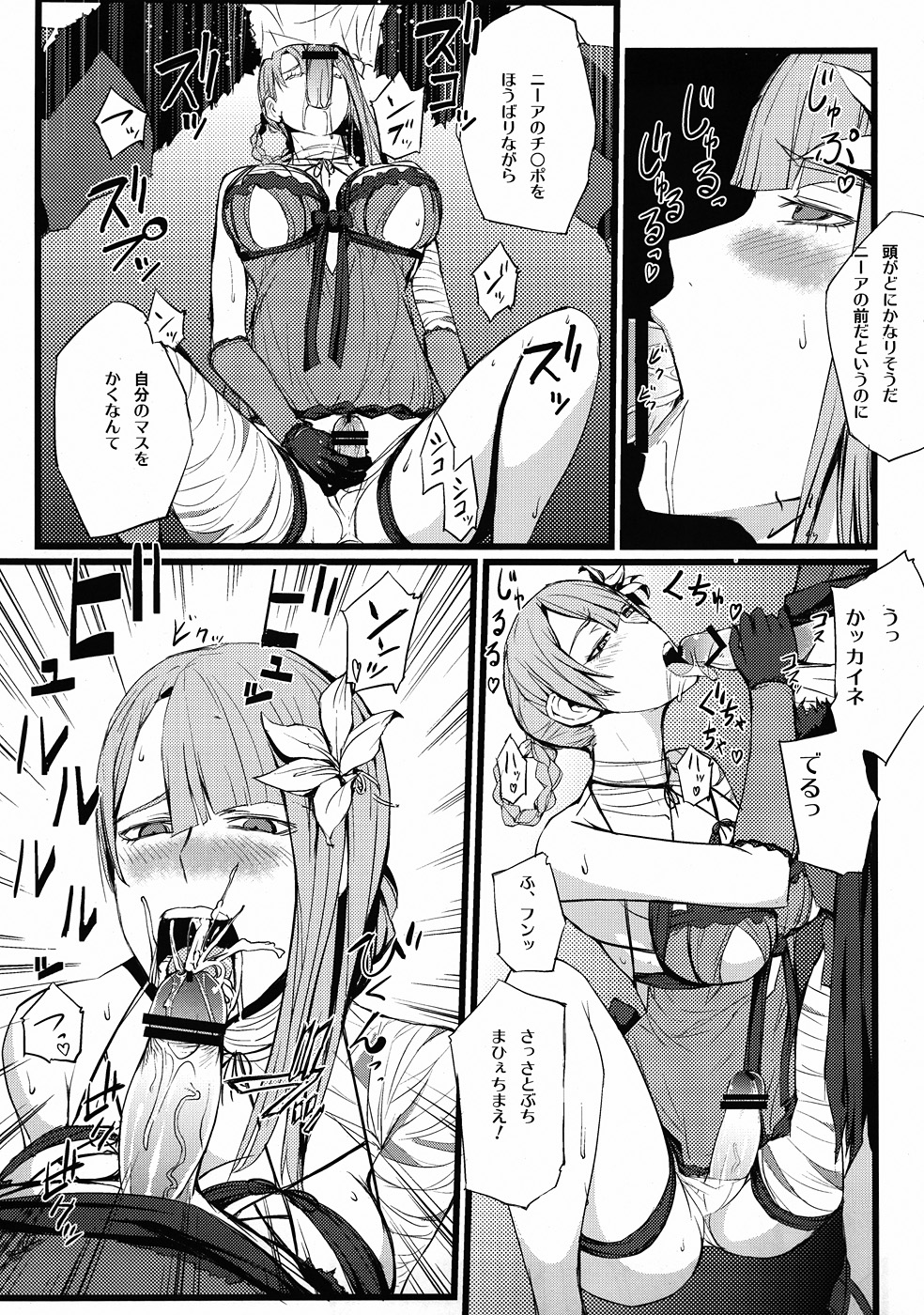 ○※&times;□△！ page 10 full