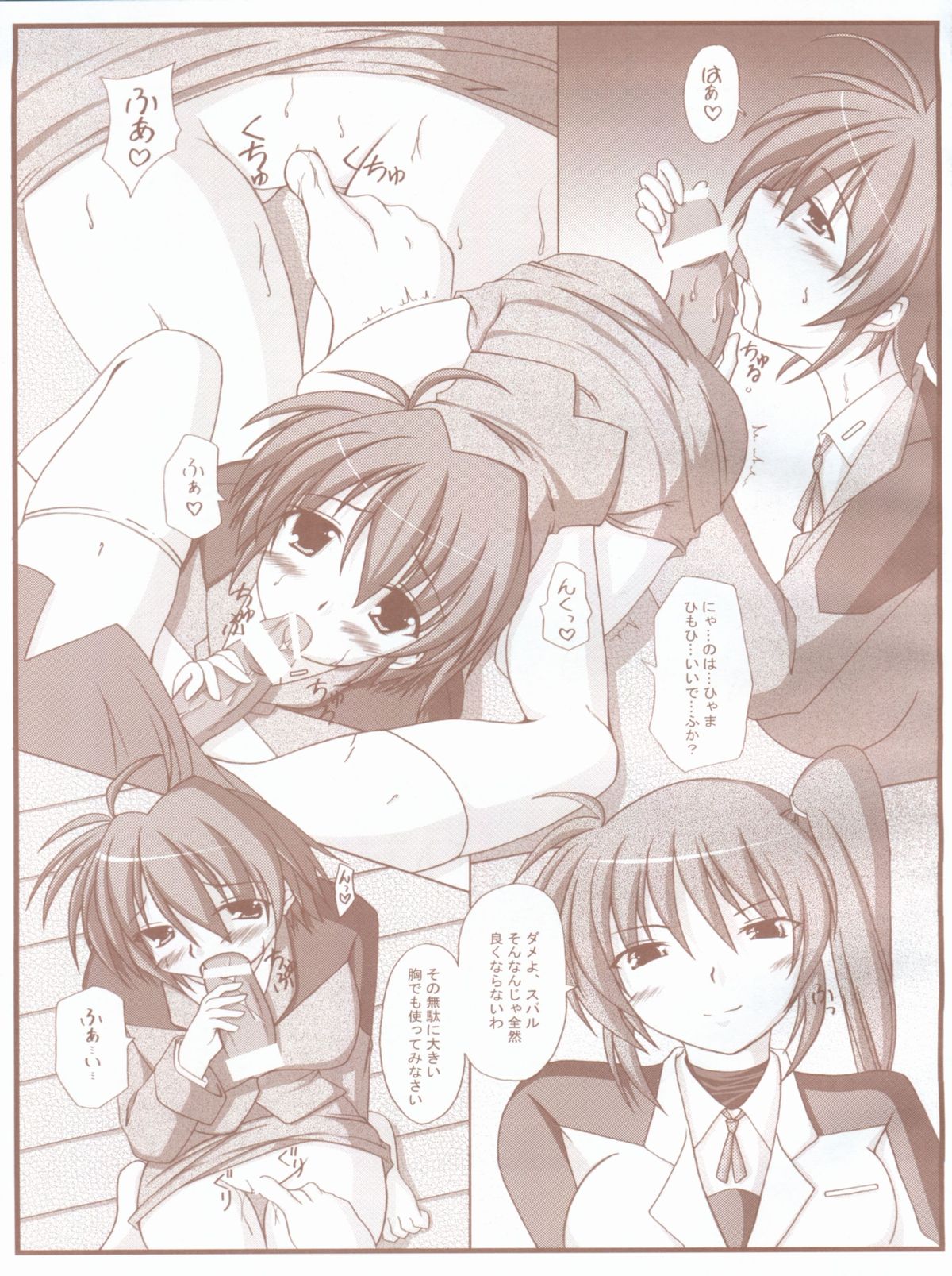 Nanoha-sama to Boku page 4 full