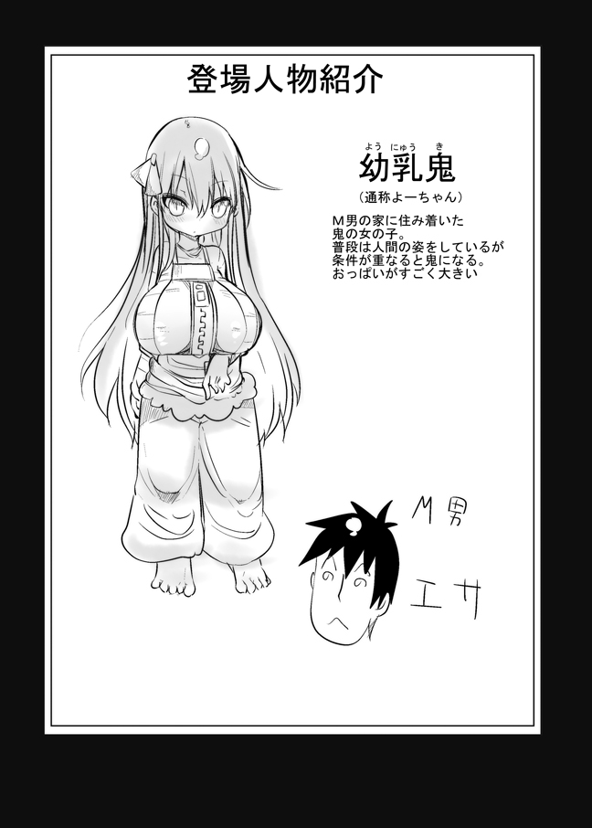 妖乳爆弾 page 3 full