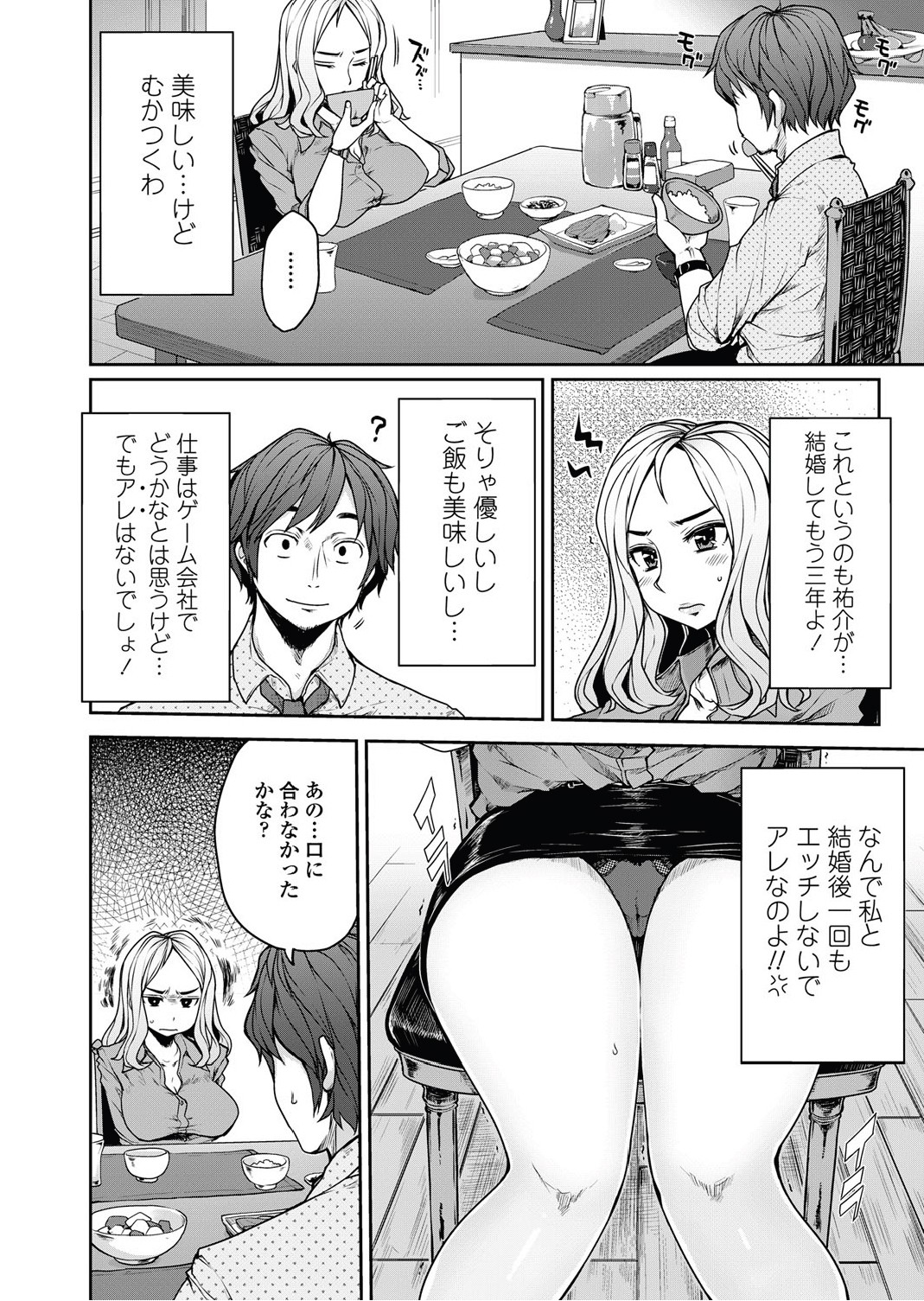 Bengoshi Kotoko to Eroge no Kankei Ch.01-04 page 2 full