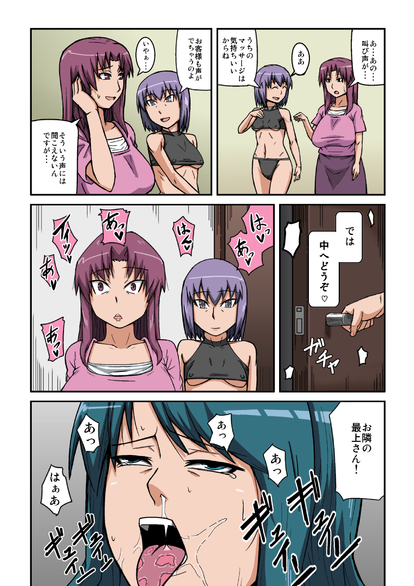 人妻膣感マッサージ page 5 full