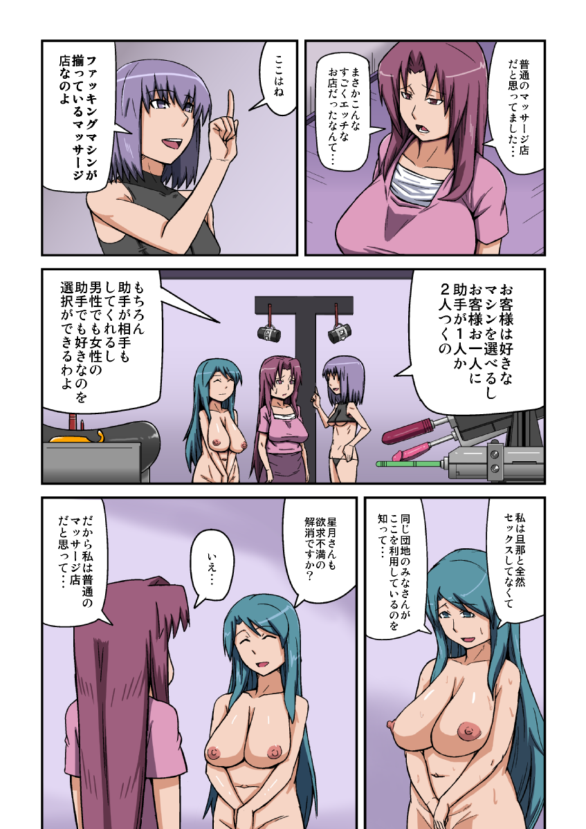 人妻膣感マッサージ page 8 full