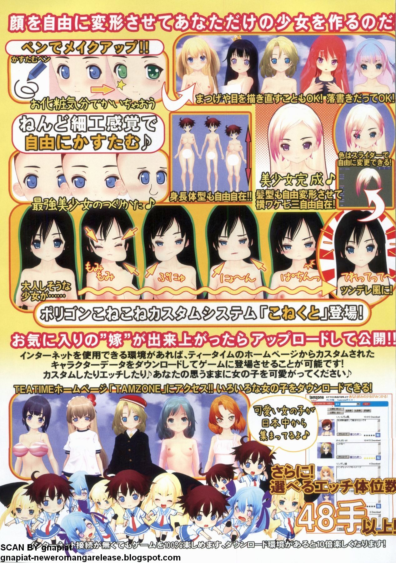 BugBug 2011-08 Vol. 204 page 4 full