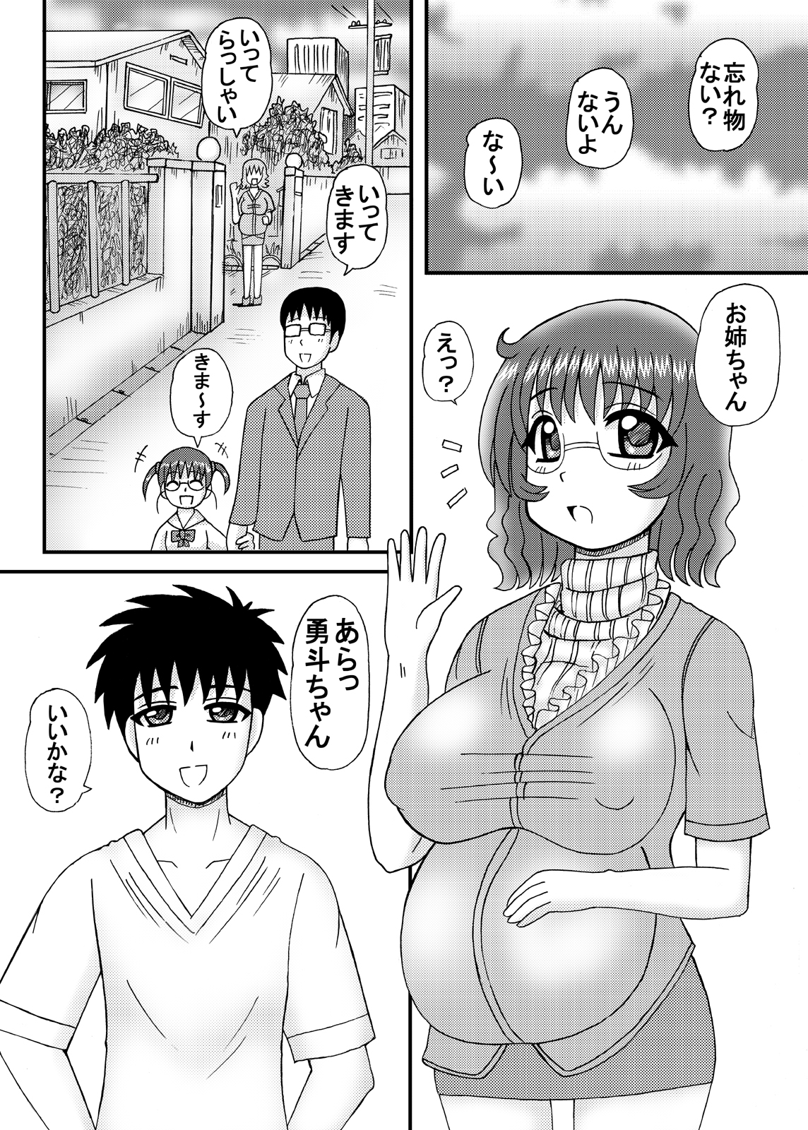 Inyoku Hitozuma Jukujo Jiru page 5 full
